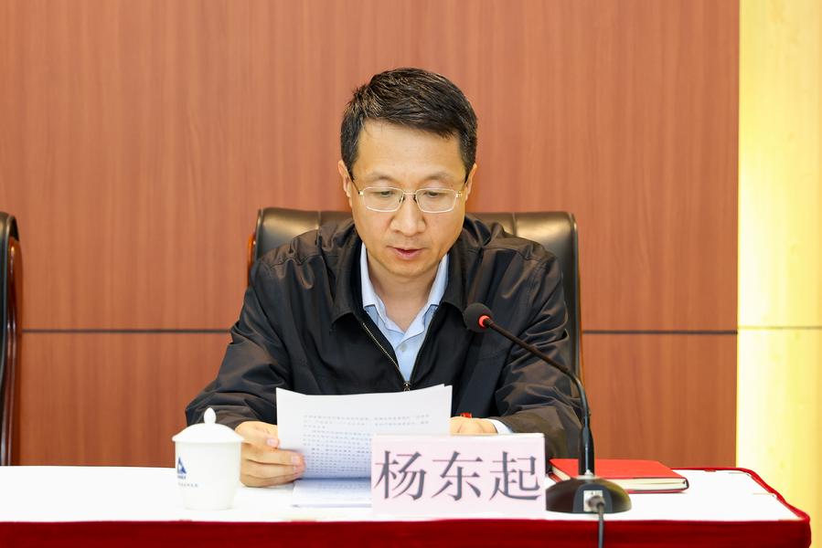 党组副书记杨东起通报市纪委2024年全面从严治党责任检查反馈意见，总结2024年党建工作、部署2025年党建工作任务