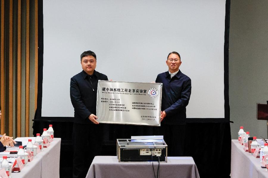 实验室授牌仪式