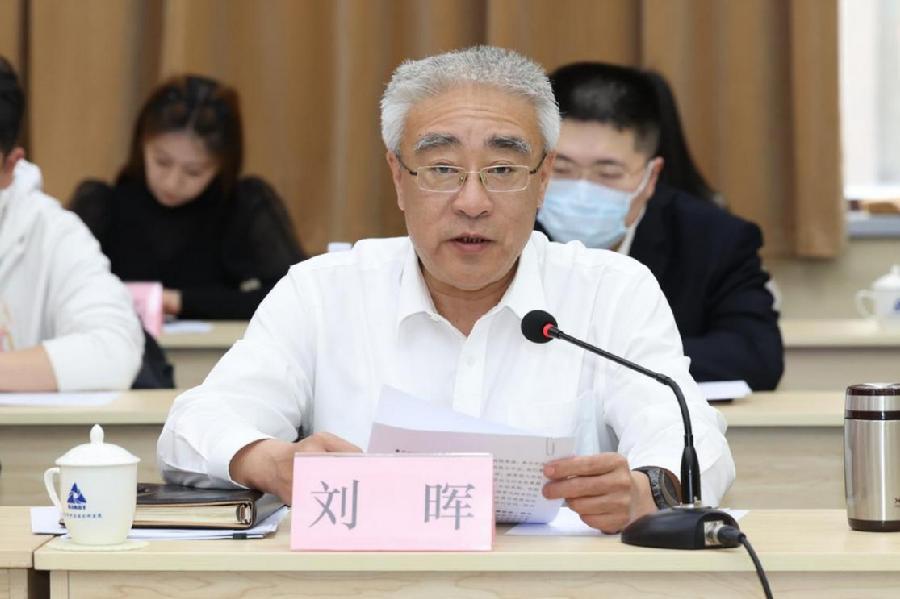 刘晖主持会议并讲话
