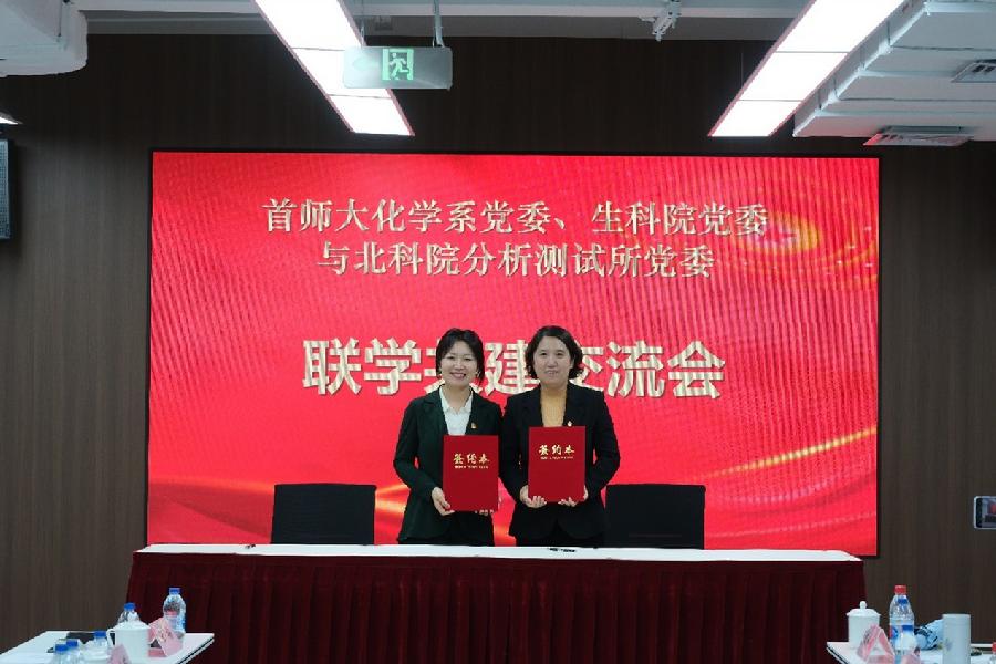 双方联学共建支部签约仪式