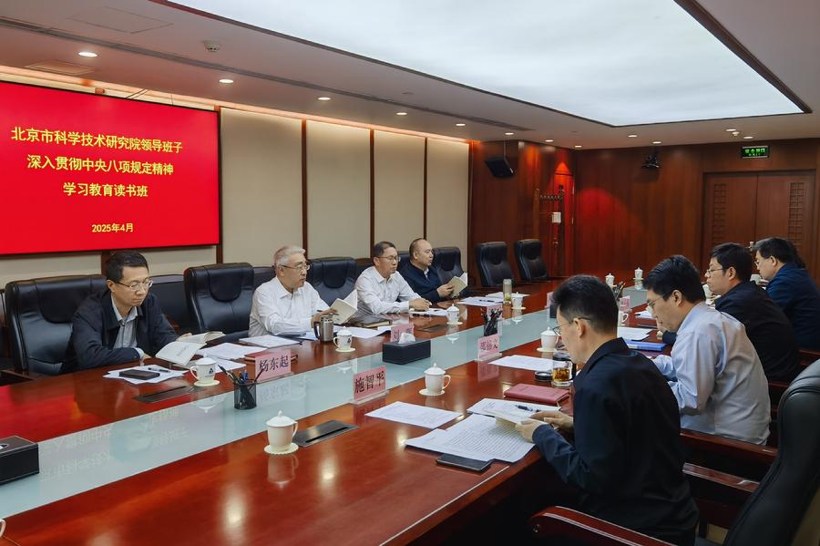 院领导班子读书班