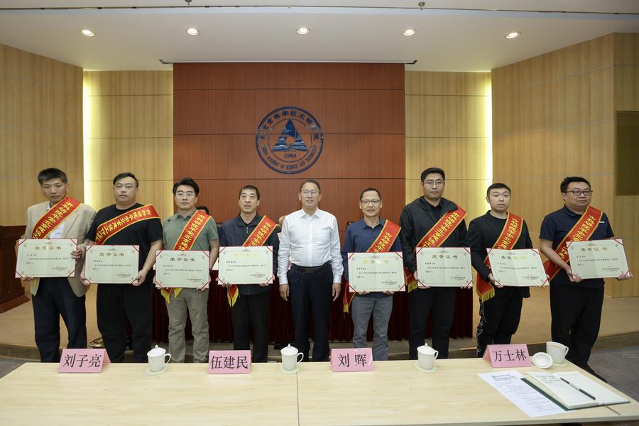 院领导为2024年平安北京建设工作先进个人颁发证书