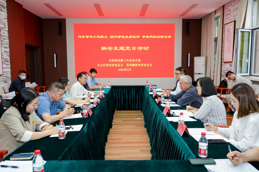 召开交流研讨会