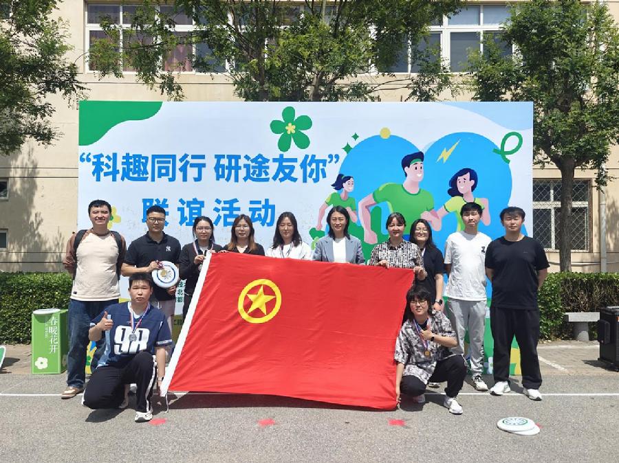 城市安全与环境科学研究所团支部联谊活动