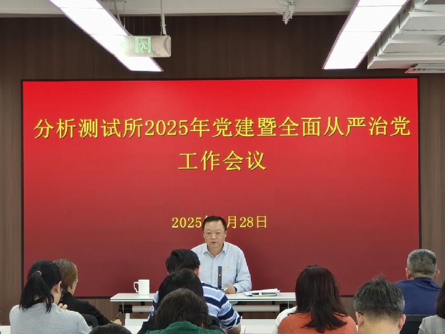 所党委书记张积锐主持