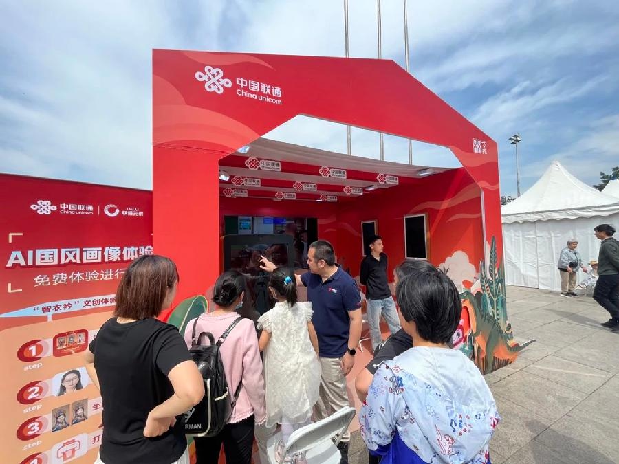 中国联合网络通信有限公司北京市分公司“智衣衿”文创体验一体机