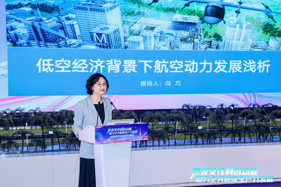 向巧研究员作报告