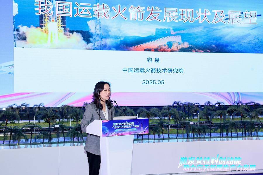 容易总师作报告