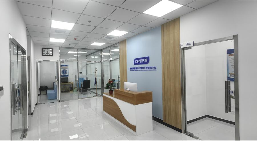 健康预警测评与营养干预研究中心