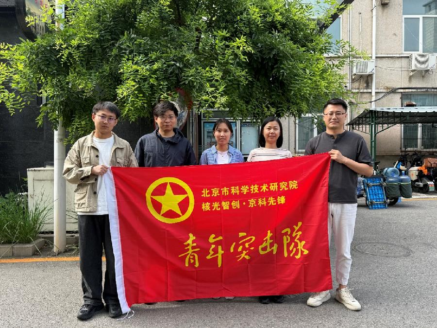 核光智创·京科先锋青年突击队