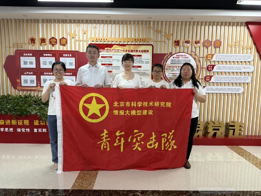 情报大模型建设青年突击队