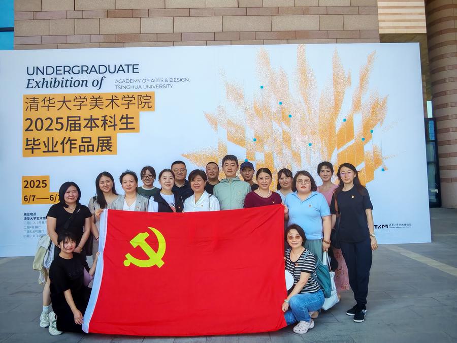 院科学传播中心党员群众参观清华大学艺术博物馆合影