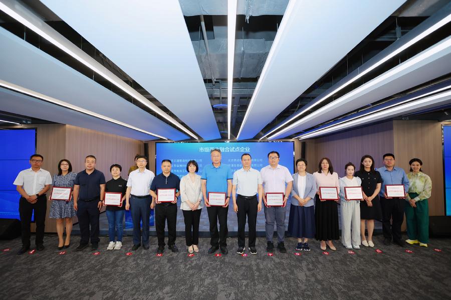 两业融合授牌合影