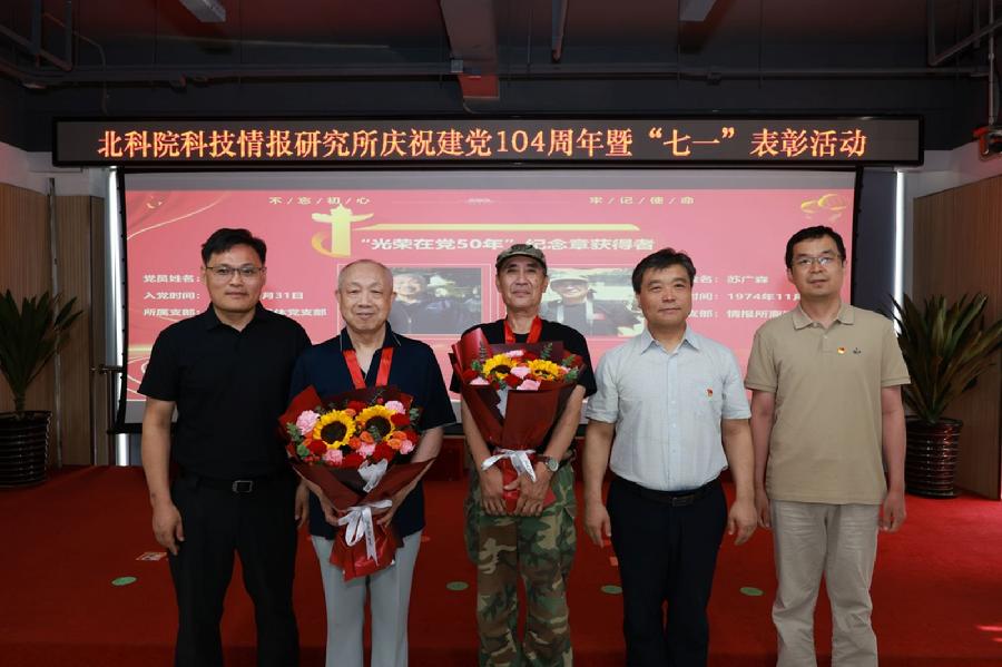 颁发“光荣在党50年”纪念章