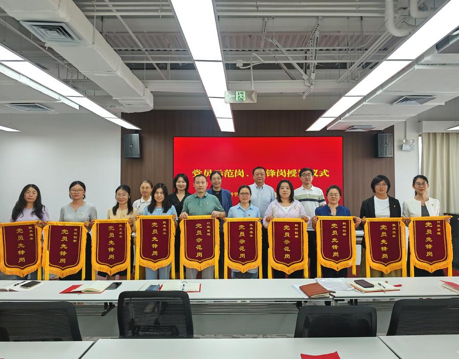 党员示范岗先锋岗授旗