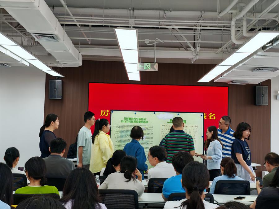 厉行节约反对浪费承诺书签名