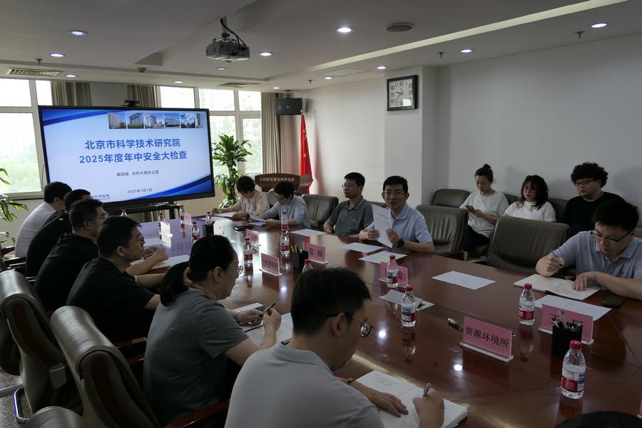 安全检查组进行分组讨论
