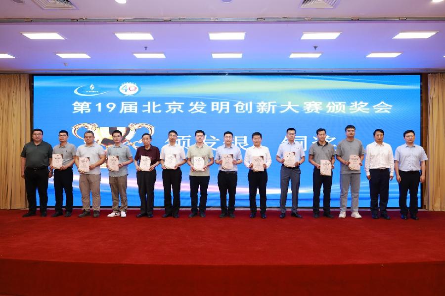 北京发明协会理事长侯同晓（左1）、北京市科委、中关村管委会创新创业服务处处长杨鹏宇（右1）和中国中小商业企业协会监事长左凌云（右2）为大赛颁发银奖、铜奖