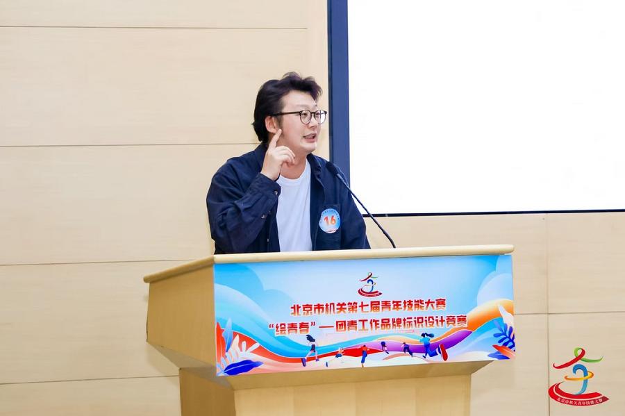 国家自然博物馆方宏宇参加绘青春”——团青工作品牌标识设计竞赛现场评审