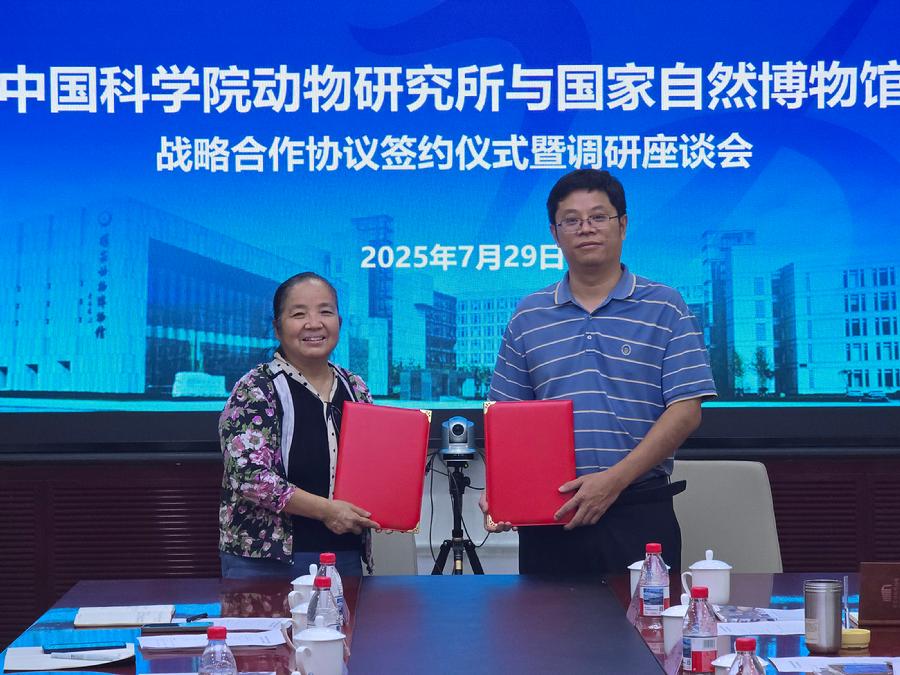 双方签署战略合作协议