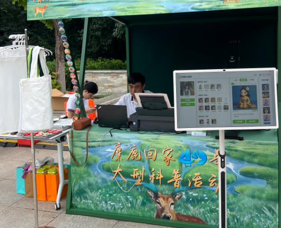 科技赋能 创意无限