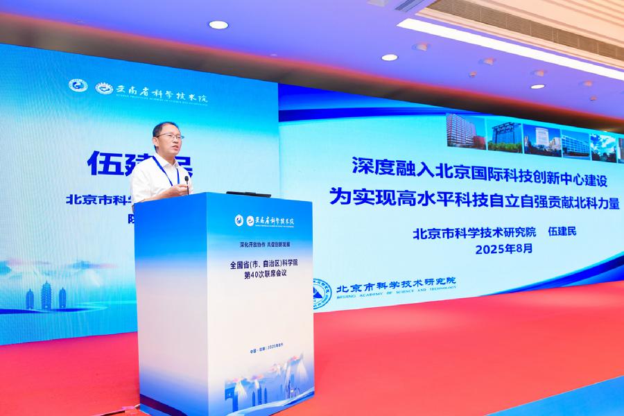 伍建民作主题发言