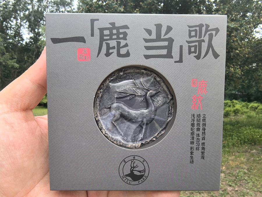 "一鹿当歌"文创