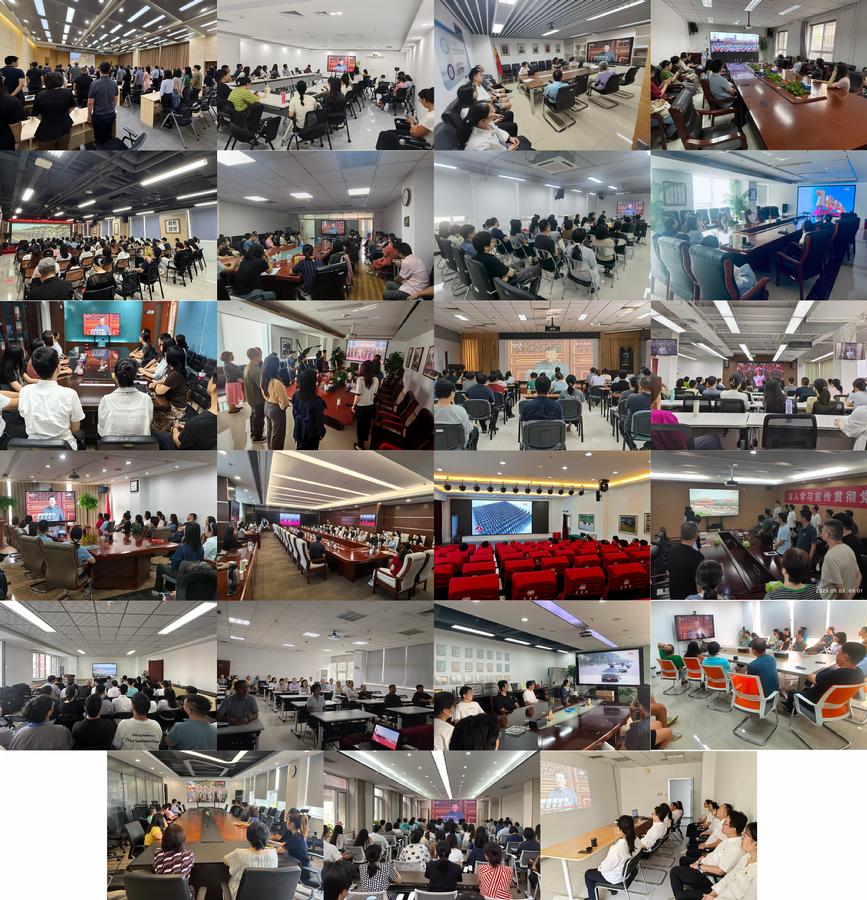 北科院各级党组织和广大党员干部收看大会直播