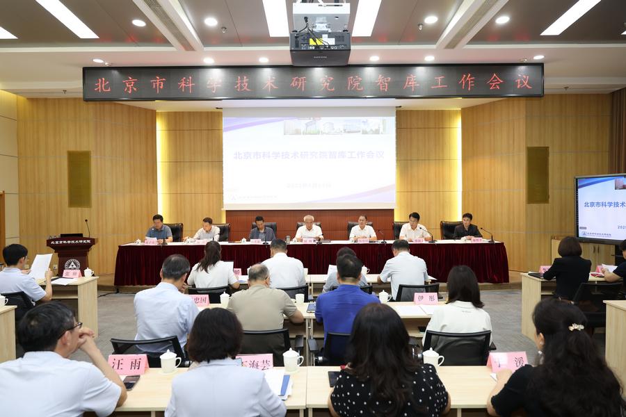 报告厅会议现场