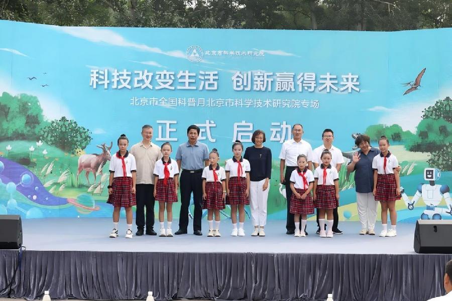 与会嘉宾与孩子们共同为活动启幕