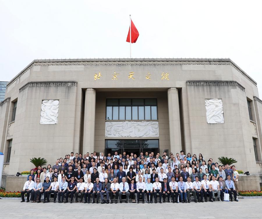 参会人员集体合影