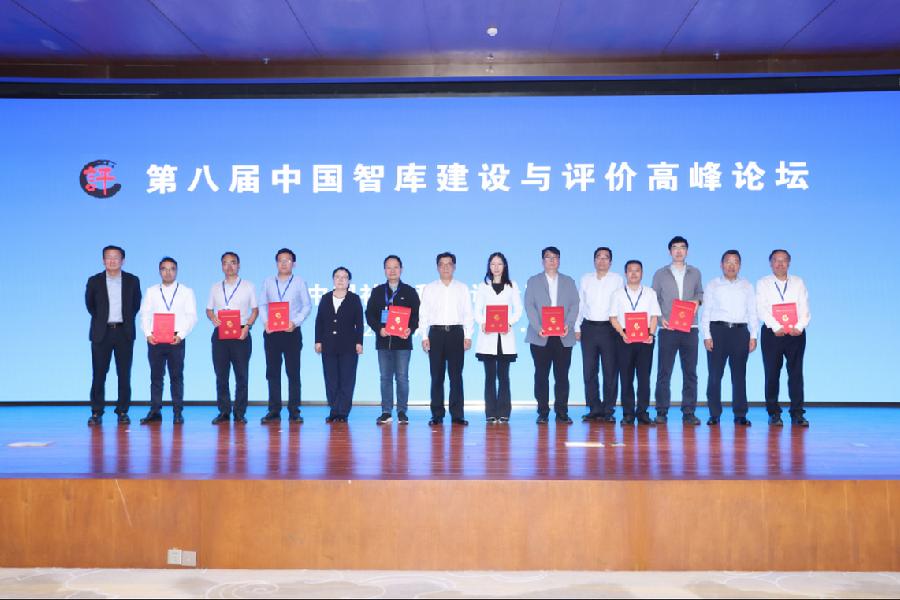 “中国特色新型智库建设十年回顾”特色品牌颁奖现场