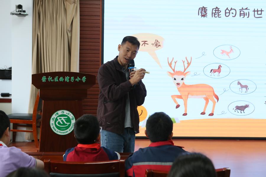 麋豆带你看自然系列研学课程 —— 梦幻之麋