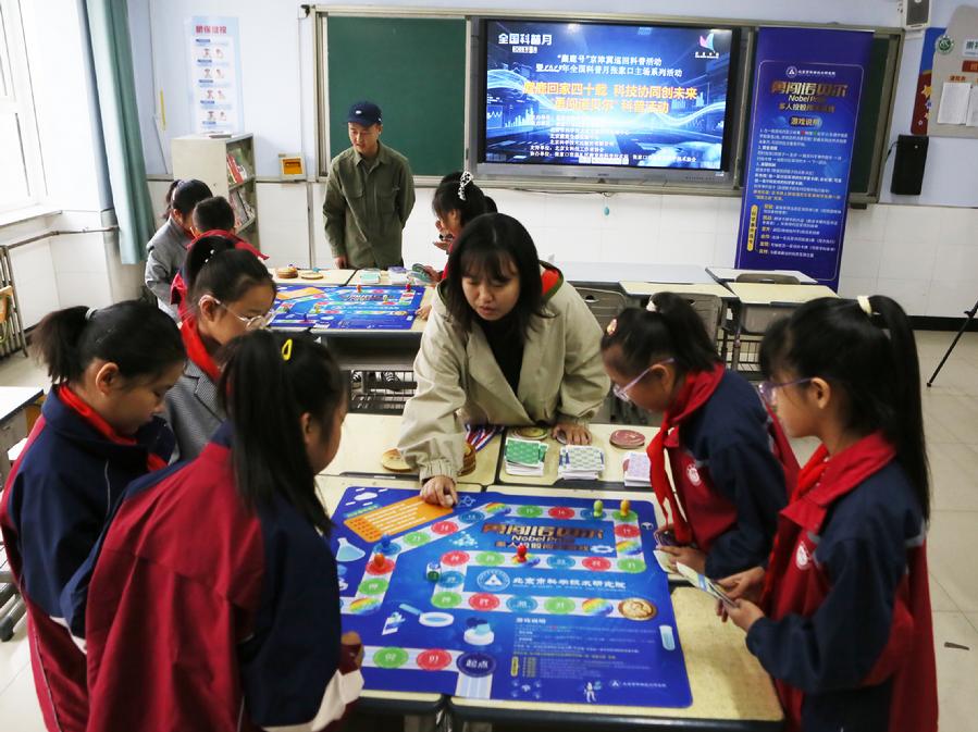 科普游戏——勇闯诺贝尔