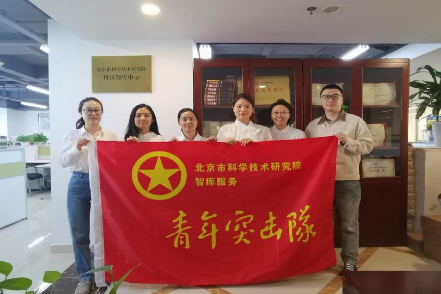 智库服务青年突击队