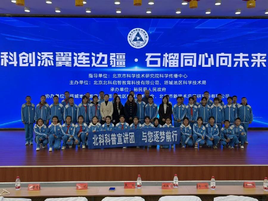 学生代表与北科科普团老师合影