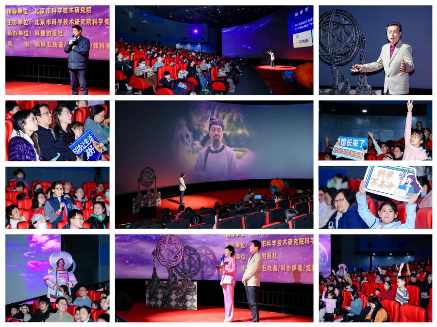 现场互动感直接拉满，点亮“古今交融”科学盛宴