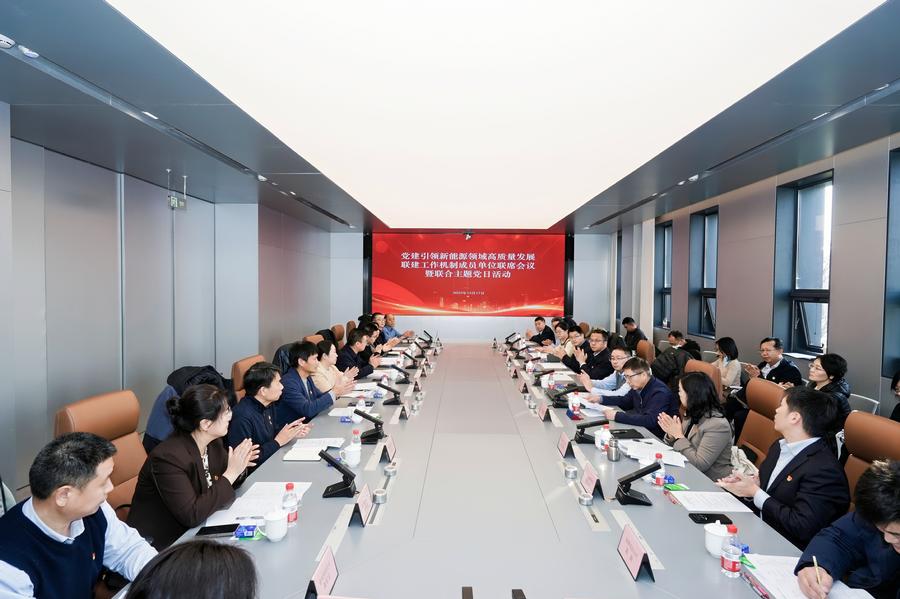 工作机制成员单位联席会议