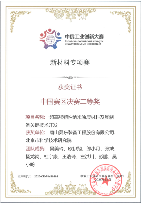 获奖证书（单位和个人）