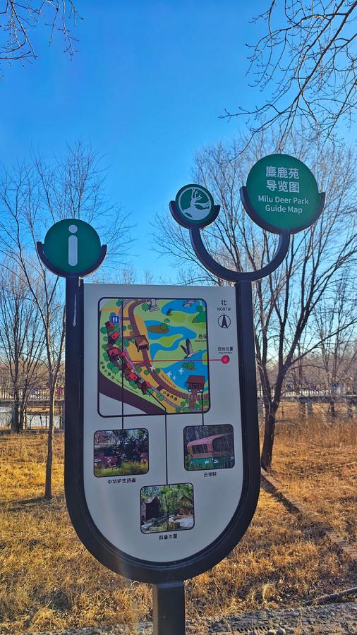 更新完成后的麋鹿苑导览图