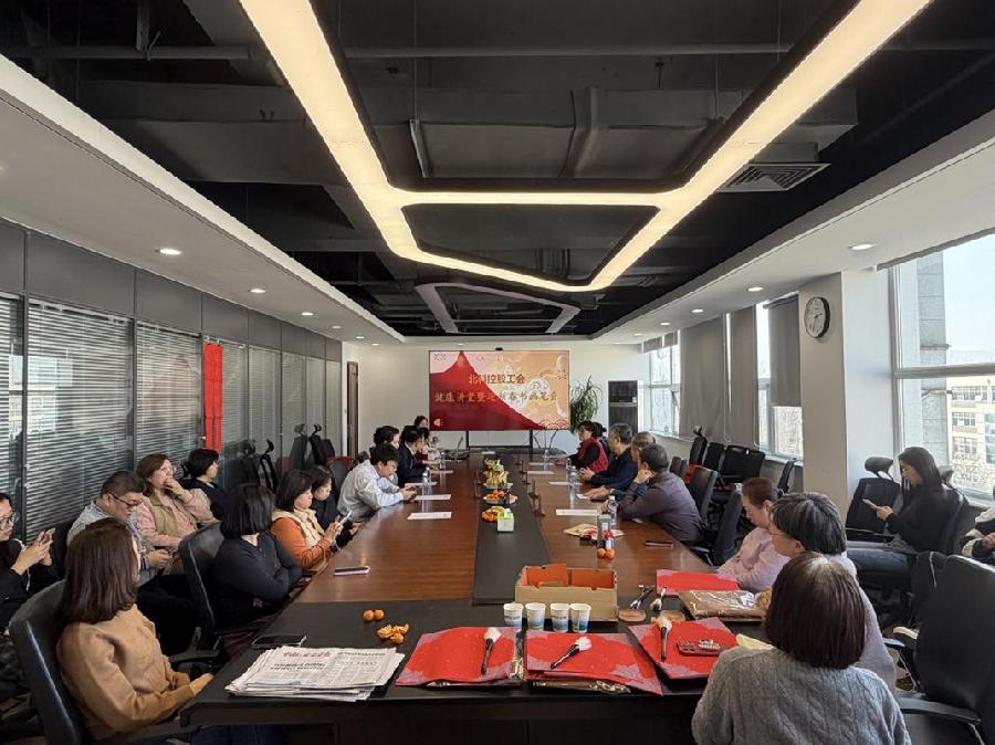 北科控股工会举办健康讲座暨迎新春书画笔会活动