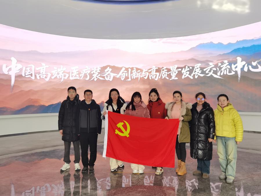 党建引领强履职  双岗协同护新业—————情报所安全情报与人力财务党支部赴中国高端医疗装备创新与高质量发展交流中心开展主题党日活动