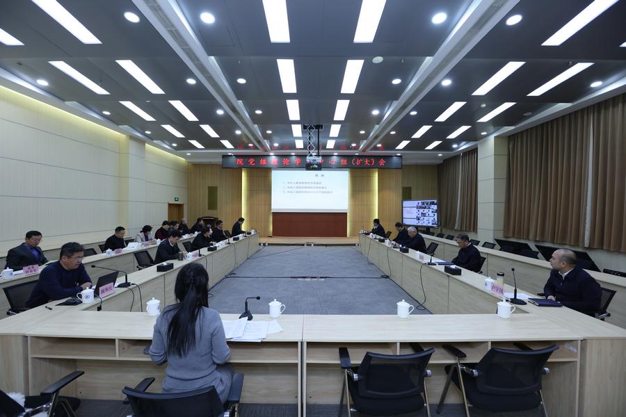 北科院召开党组理论学习中心组（扩大）会议 