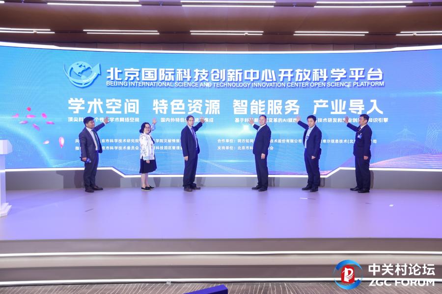 与会嘉宾共同见证平台启动